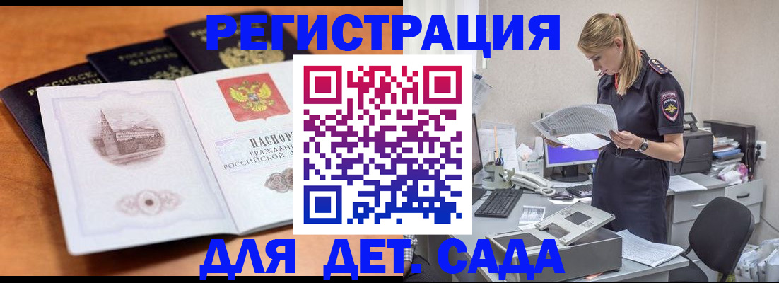 прописка паспорт в Камышине