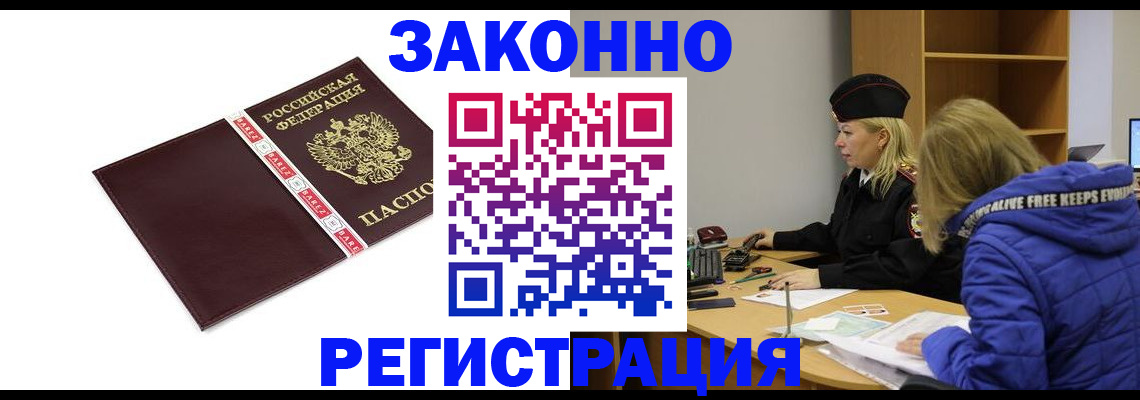 где прописаться в Камышине