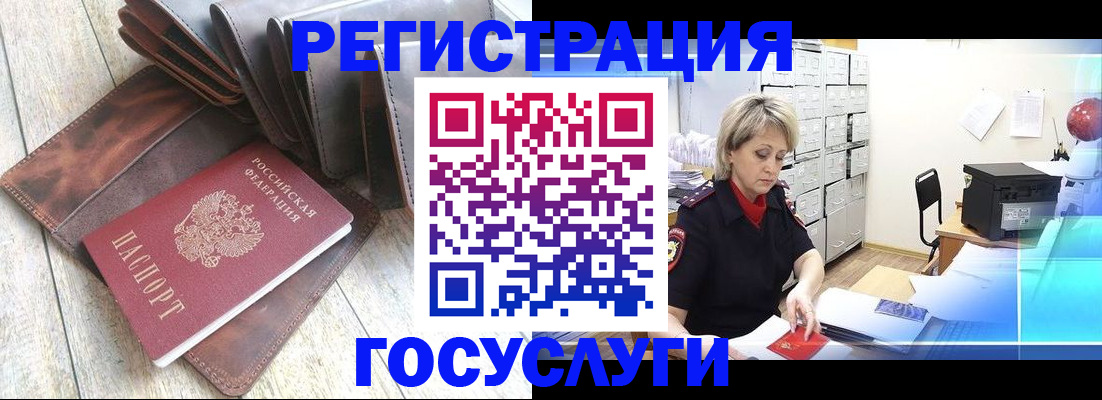 регистрация в Камышине